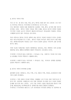 [가족복지]편부모가족에 대한 문제점과 대책방안-3
