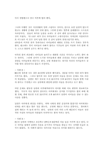 [가족복지]편부모가족에 대한 문제점과 대책방안-5