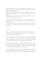 [가족복지]편부모가족에 대한 문제점과 대책방안-6