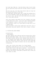 [가족복지]편부모가족에 대한 문제점과 대책방안-7