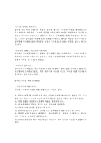 [가족복지]편부모가족에 대한 문제점과 대책방안-8
