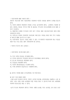 [가족복지]편부모가족에 대한 문제점과 대책방안-9