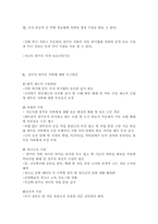 [가족복지]편부모가족에 대한 문제점과 대책방안-10