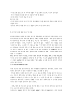 [가족복지]편부모가족에 대한 문제점과 대책방안-11