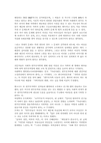 [가족복지]편부모가족에 대한 문제점과 대책방안-12