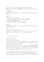 [가족복지]편부모가족에 대한 문제점과 대책방안-13