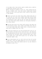 [가족복지]편부모가족에 대한 문제점과 대책방안-14