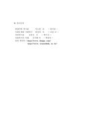 [가족복지]편부모가족에 대한 문제점과 대책방안-15