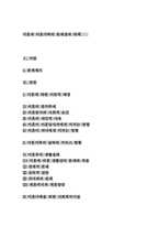 [가족복지]이혼과 이혼가족의 문제점과 대책-1