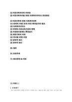 [가족복지]이혼과 이혼가족의 문제점과 대책-3