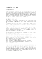 [가족복지]이혼과 이혼가족의 문제점과 대책-5