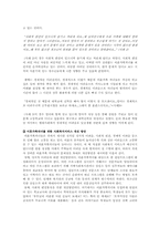[가족복지]이혼과 이혼가족의 문제점과 대책-20