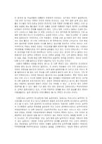 [한국행정]한국의 실적주의와 엽관주의의 발전 방향-6