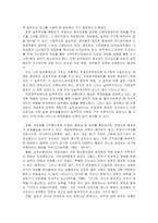 [한국행정]한국의 실적주의와 엽관주의의 발전 방향-7