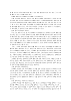 [한국행정]한국의 실적주의와 엽관주의의 발전 방향-9