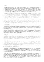 [음주문화]술이 인체에 미치는 영향-3