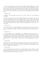 [음주문화]술이 인체에 미치는 영향-4