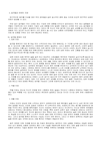 [음주문화]술이 인체에 미치는 영향-5
