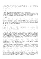 [음주문화]술이 인체에 미치는 영향-7
