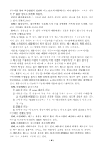 [교육문화]대중매체가 미치는 교육적 영향-4