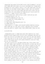 [교육문화]대중매체가 미치는 교육적 영향-6