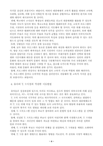 [교육문화]대중매체가 미치는 교육적 영향-8