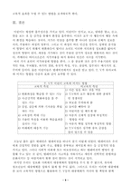 [교육문화]대중매체가 미치는 교육적 영향-9