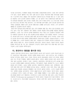 [대중매체]선거보도의 문제점과 대안-4