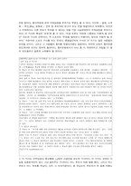 [대중매체]선거보도의 문제점과 대안-6