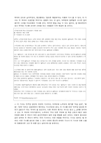 [대중매체]선거보도의 문제점과 대안-7