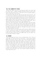 [대중매체]선거보도의 문제점과 대안-9
