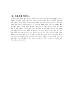 [대중매체]선거보도의 문제점과 대안-10