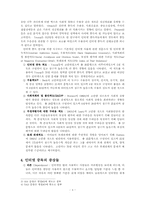 [사이버중독]인터넷중독과 심리적원인-5