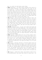 [사이버중독]인터넷중독과 심리적원인-6