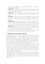 [사이버중독]인터넷중독과 심리적원인-7