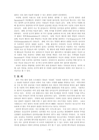 [사이버중독]인터넷중독과 심리적원인-13