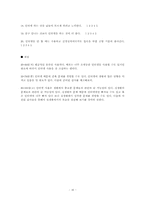 [사이버중독]인터넷중독과 심리적원인-17