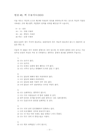[사이버중독]인터넷중독과 심리적원인-18