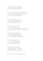 [사이버중독]인터넷중독과 심리적원인-20