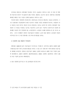 [노사관계]연봉제 도입과 노동의 대응-4