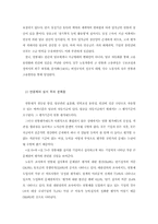 [노사관계]연봉제 도입과 노동의 대응-7