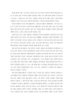 [노사관계]연봉제 도입과 노동의 대응-16