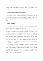 [노사관계]연봉제 도입과 노동의 대응-17