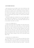 [노사관계]연봉제 도입과 노동의 대응-19