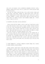 [기업경영]연봉제의 문제점과 그에따른 대안-3