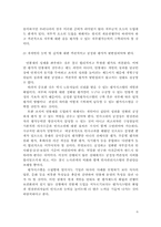 [기업경영]연봉제의 문제점과 그에따른 대안-6