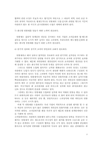 [기업경영]연봉제의 문제점과 그에따른 대안-8