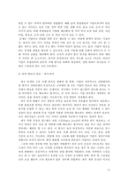 [기업경영]연봉제의 문제점과 그에따른 대안-12