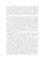 인간복제의 문제점과 대책방안-3