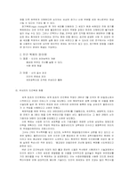인간복제의 문제점과 대책방안-4